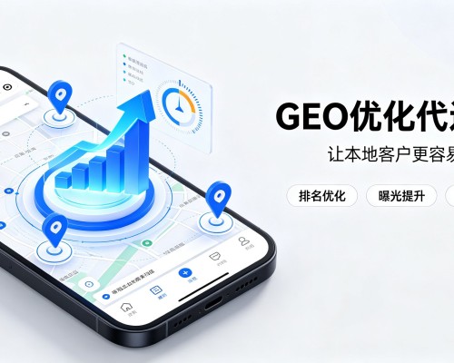 吉木乃GEO优化